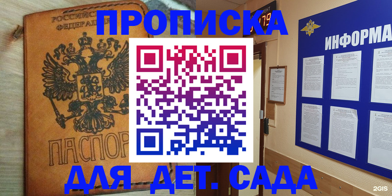 временная регистрация купить в Дагестане