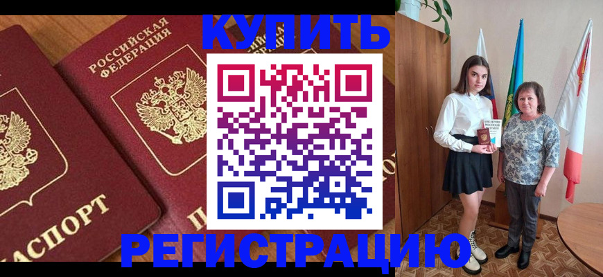 пропишу в квартире в Дагестане