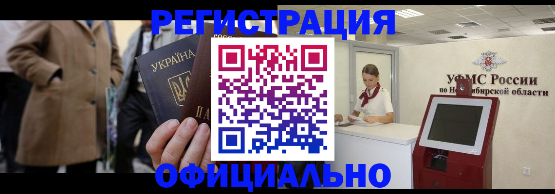 миграционный учет в Дагестане