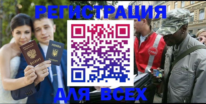 прописка ребенка в Дагестане