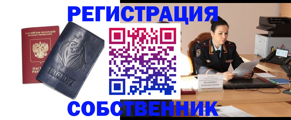 прописка законно в Дагестане