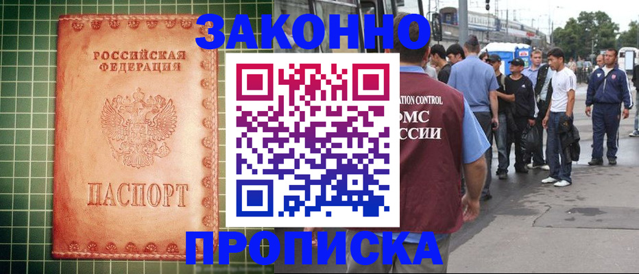 пропишу в квартире в Дагестане