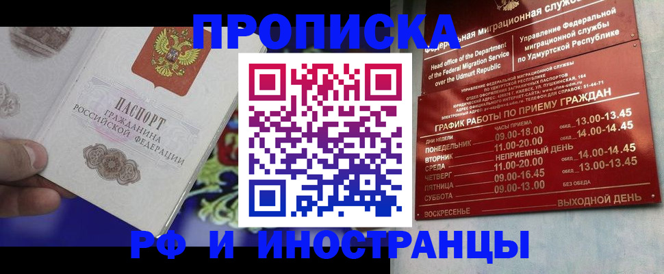 прописка для военкомата в Дагестане