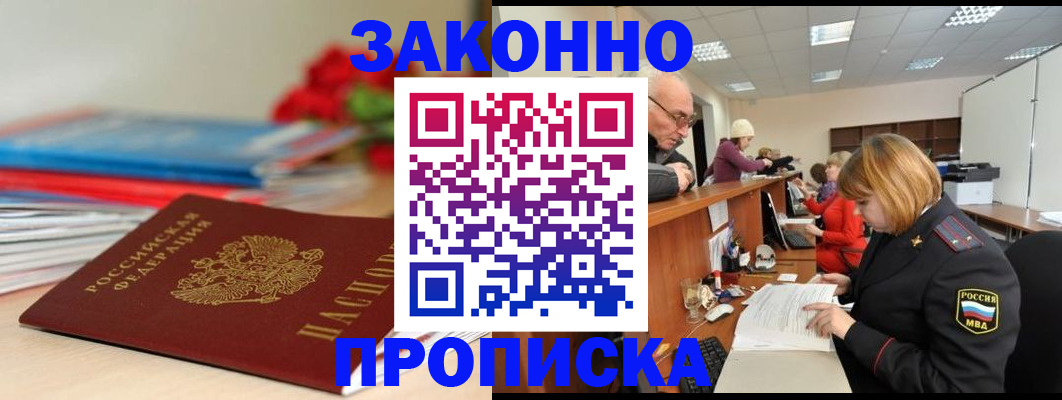 временная регистрация собственник в Дагестане