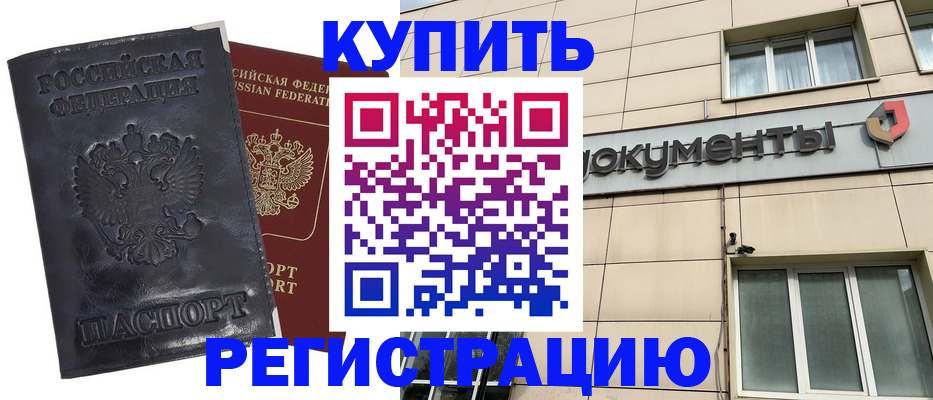 временная регистрация для всех в Дагестане