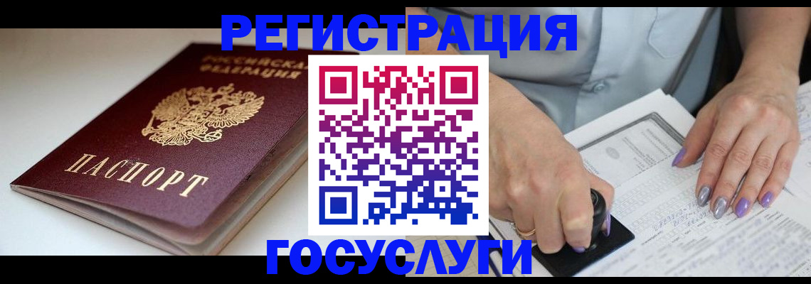 прописка ребенка в Дагестане