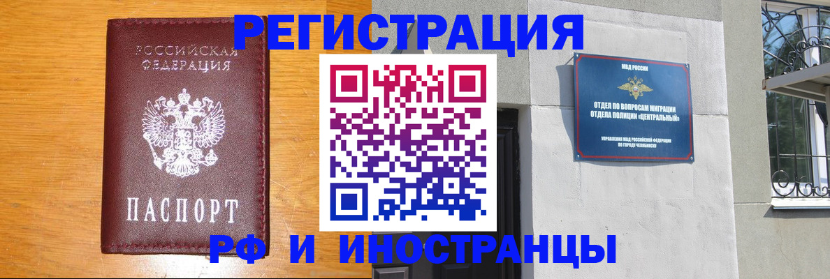 прописка в квартире в Дагестане