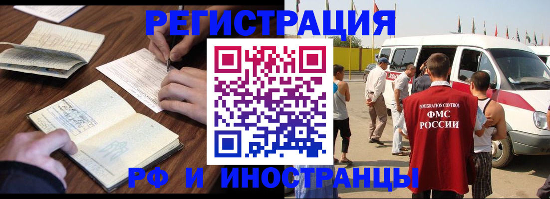 прописка для военкомата в Дагестане