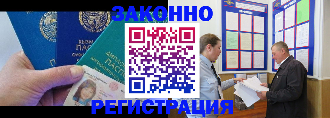 временная регистрация для всех в Дагестане