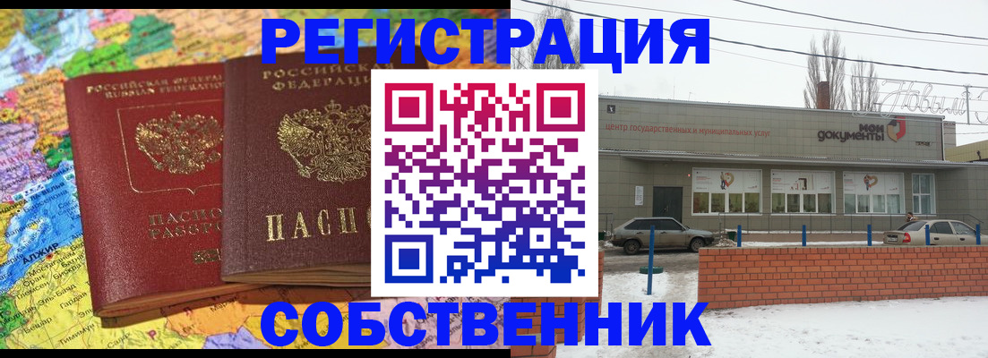 прописка для школы в Дагестане